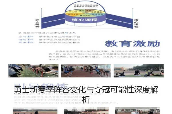 yong-shi-xin-sai-ji-zhen-rong-bian-hua-yu-duo-guan-ke-neng-xing-shen-du-jie-xi-1-294.jpg